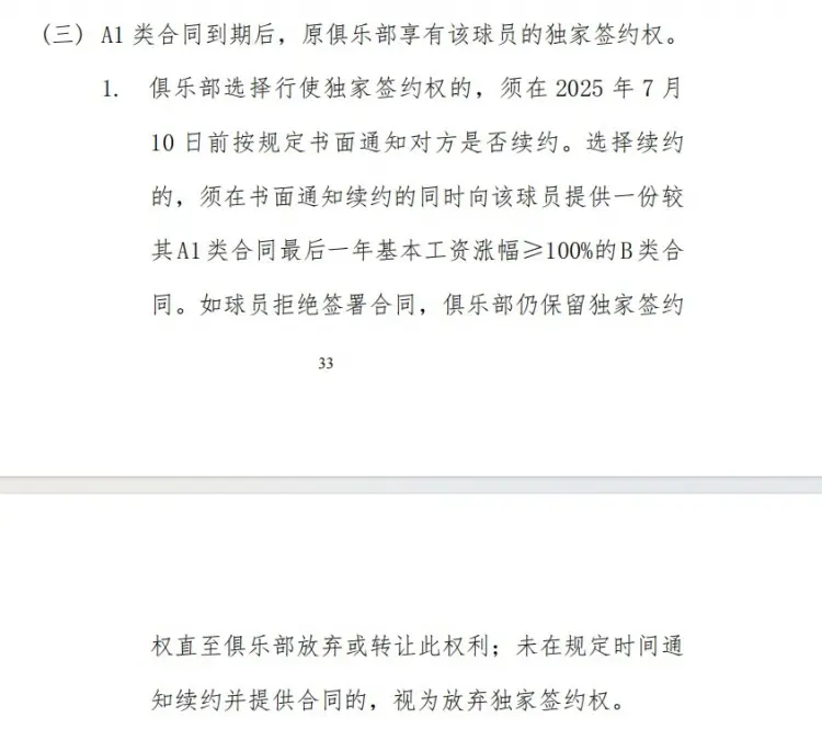 国豪杜伯超, 北控为杜伯, 日讯