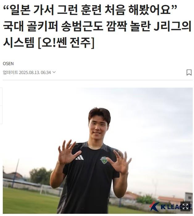 将也认为J, 技术出色的, 回到母队的