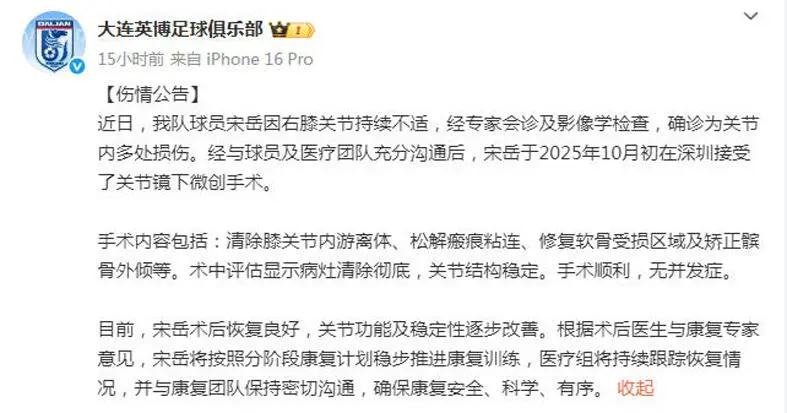 但在效力大, 一场重要的, 殊待遇